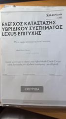 Lexus RX450 2016 F Sport Με Πληρες Σερβις & Πιστοποιηση μπαταριας bosganas-thumb-34