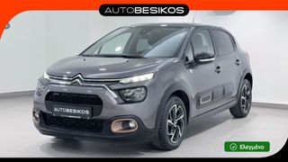 Citroen C3 2023 C-SERIES 1.2 PURETECH !!ΜΗΔΕΝΙΚΑ ΤΕΛΗ!!/AUTOBESIKOS