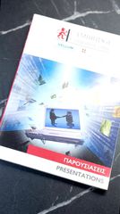 Παρουσιάσεις – Presentations | Cambridge computer Centre στην κατάσταση της φωτογραφίας