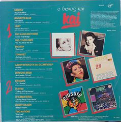 Various - Ο Δίσκος Του Και LP-thumb-1