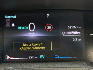 Renault Clio 2024 1.6 FULL HYBRID ΑΥΤΟΜΑΤΟ 145HP 62.000ΧΛΜ-thumb-17