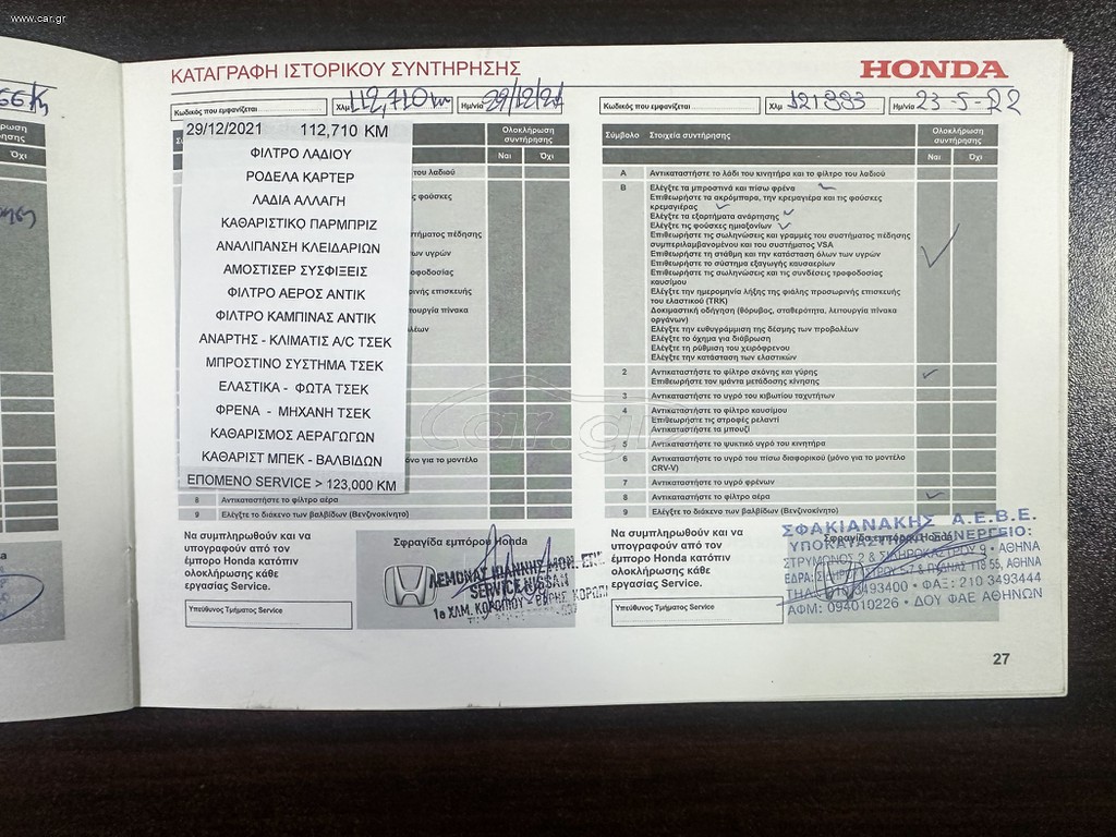 Honda CR-V thumbnail 48