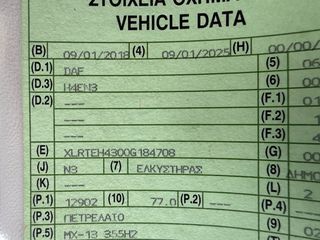 DAF 2018 480-thumb-6