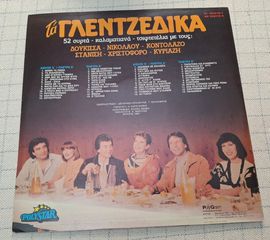 Τα Γλεντζέδικα 2ΧLP-thumb-1
