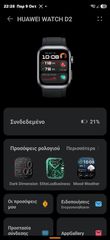 HUAWEI WATCH D2-thumb-13