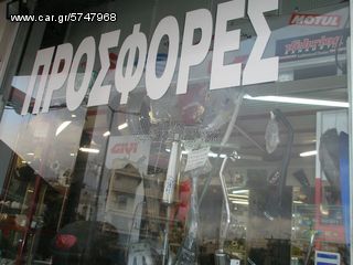 ΕΞΑΤΜΙΣΗ  ΗΟΝDA 12V  TAILAN    ΠΡΟΣΦΟΡΑ-thumb-1