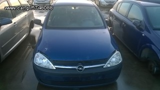 Για ανταλλακτικά Ολόκληρο Opel Corsa C Μοντέλο 2000-2005  (Y17DTH) Diesel