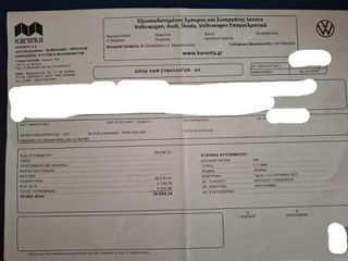 Volkswagen Tiguan 2024 1.5 eTSI 150HP MORE DSG MHEV ACT 1ο ΧΕΡΙ ΕΛΛΗΝΙΚΟ ΚΑΙΝΟΥΡΓΙΟ-thumb-59