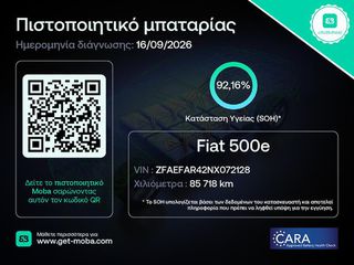 Fiat 500e 2022 LA PRIMA 3+1 ΠΟΡΤΕΣ "ΕΛΛΗΝΙΚΗΣ ΑΝΤΙΠΡΟΣΩΠΕΙΑΣ"-thumb-17