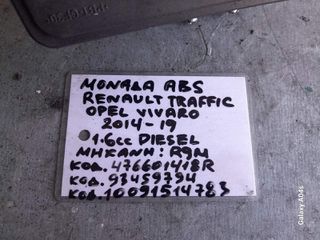 ΜΟΝΑΔΑ ABS RENAULT TRAFIC/OPEL VIVARO , 1.6cc DIESEL , ΚΩΔ. ΜΗΧ:R9M , ΚΩΔ:476601418R-93459794-10091514783 , 2014-19