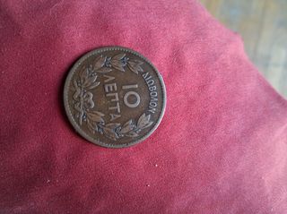 Λεπτά του 1869-thumb-8