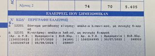 Κλούβα Ford 2010 Transit-thumb-44