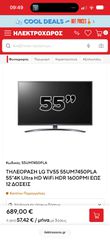 Τηλεόραση LG 55UM7450PLA-thumb-3