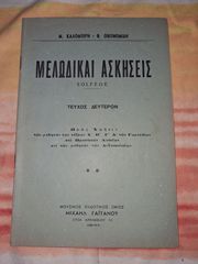 Παρτιτούρες κλασσικών συνθετών-thumb-43