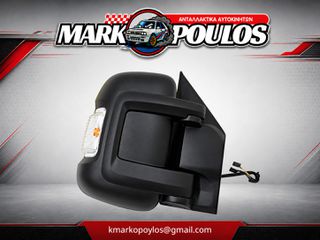 ΚΑΘΡΕΦΤΗΣ ΗΛΕΚΤΡΙΚΟΣ ΔΕΞΙΟΣ FIAT DUCATO 2006 - 2027 ** ΚΑΙΝΟΥΡΓΙΟΣ ** ΘΕΡΜΑΙΝΟΜΕΝΟΣ ΜΕ ΚΟΝΤΟ ΜΠΡΑΤΣΟ, ΦΛΑΣ ΚΑΙ ΦΩΣ ΟΓΚΟΥ, 16W, 8H8P
