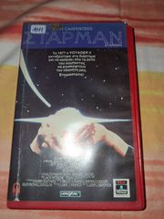 Βιντεοκασέτες αυθεντικές-thumb-7