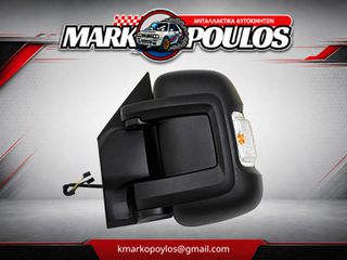 ΚΑΘΡΕΦΤΗΣ ΗΛΕΚΤΡΙΚΟΣ ΑΡΙΣΤΕΡΟΣ FIAT DUCATO 2006 - 2027 ** ΚΑΙΝΟΥΡΓΙΟΣ ** ΘΕΡΜΑΙΝΟΜΕΝΟΣ ΜΕ ΚΟΝΤΟ ΜΠΡΑΤΣΟ, ΦΛΑΣ, ΑΙΣΘΗΤΗΡΑ ΚΑΙ ΦΩΣ ΟΓΚΟΥ, 16W, 8H8P+8H2P