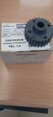 Γρανάζι στροφάλου VW, Skoda, Seat, Audi 1.9 TDI/SDI 038105263E Γνήσιο