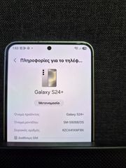 Samsung galaxy S24 plus-thumb-1