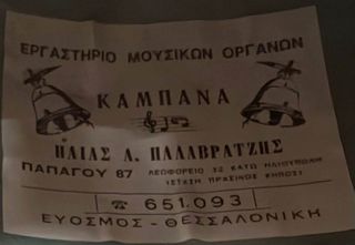 Χειροποίητο μπουζούκι-thumb-9