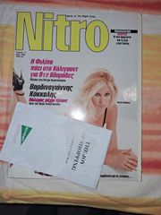 Περιοδικά Κλικ και Νίτρο-thumb-5