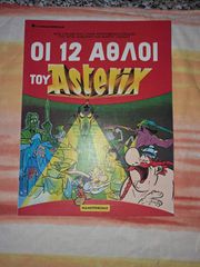 Αστερίξ και Οβελίξ-thumb-2