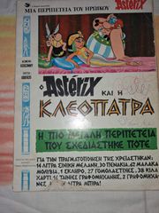 Αστερίξ και Οβελίξ-thumb-4