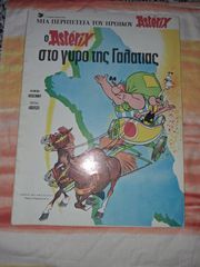 Αστερίξ και Οβελίξ-thumb-25