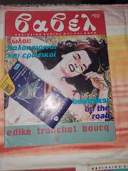 Κομικς Βαβέλ-thumb-13