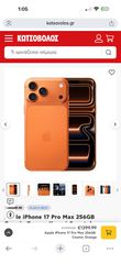 Κινητό iPhone 17 pro max