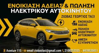Volkswagen ID.4 2022 ΕΝΟΙΚΙΑΣΗ ΑΔΕΙΑΣ-ΠΩΛΗΣΗ ΗΛΕΚΤΡΙΚΟΥ ΑΥΤΟΚΙΝΗΤΟΥ