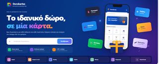 Πωλείται ολοκληρωμένη online πλατφόρμα Dorokartes.gr