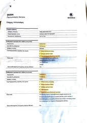 Skoda Kodiaq 2017 2.0 TDI AMBITION DSG (7-GEAR) Ελληνικό-thumb-27
