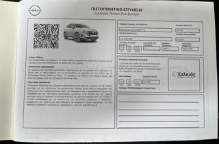 Nissan Qashqai 2024 UNIQUE FACE LIFT-thumb-23
