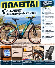 Downhill - Enduro - Trail Cube 2023 CUBE Reaction Hybrid Race 625