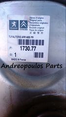 ΚΑΖΑΝΑΚΙ ΕΞΑΤΜΙΣΗΣ CITROEN C3 AIRCROSS II (2R_, 2C_) 1.2 17-,C3 III (SX) 1.2 16-,C4 (LA_) 1.4 16V 04-11,C4 CACTUS 1.2 14-,PEUGEOT 2008 I (CU_) 1.2 15-,207 1.4 16V 06-13,208 I 1.2 12-19 ΓΝΗΣΙΟ