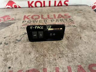 ΔΙΑΚΟΠΤΕΣ - ΧΕΙΡΙΣΤΗΡΙΑ ΟΔΗΓΟΥ JAGUAR F-PACE 2015-2024 KK83-11654-BA