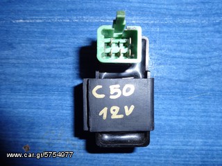 HONDA C 50 12 V  Ηλεκτρονική Γνήσια 