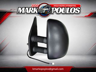 ΚΑΘΡΕΦΤΗΣ ΗΛΕΚΤΡΙΚΟΣ ΑΡΙΣΤΕΡΟΣ FIAT DUCATO 1999 - 2006 ** ΚΑΙΝΟΥΡΓΙΟΣ ** ΜΕ ΚΟΝΤΟ ΜΠΡΑΤΣΟ