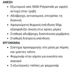 ΧΕΙΜΕΡΙΝΟ ΑΔΙΑΒΡΟΧΟ ΠΑΝΤΕΛΟΝΙ ΜΗΧΑΝΗΣ NORDCODE OSLO XL-thumb-10