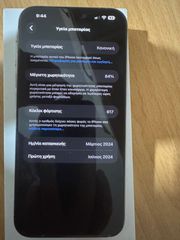 Apple iPhone 15 Pro Max (8/256GB) Natural Titanium-thumb-4