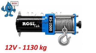 Ηλεκτρικό Βαρούλκο 12V ROSITEH – 1130 kg έως 5440 kg (ΠΡΟΣΦΟΡΑ έως -40%)