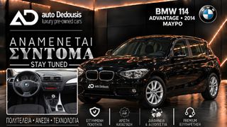 Bmw 114 2014 Advantage | AUTODEDOUSIS