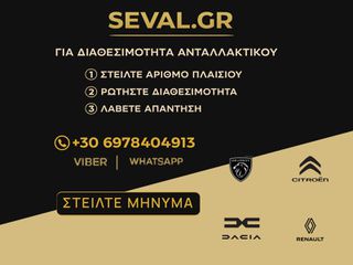 ΣΕΤ ΘΟΛΟΙ ΕΜΠΡΟΣ ΑΡΙΣΤΕΡΟΣ ΔΕΞΙΟΣ PEUGEOT BOXER - CITROEN JUMPER - FIAT DUCATO 2006-2026-thumb-3