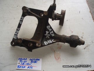 ΒΑΣΗ A/C HONDA INTEGRA 93-01 B18C 1.8 16V