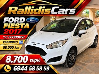 Ford Fiesta 2017 ecoboost 1.0 ΕΛΛΗΝΙΚΌ