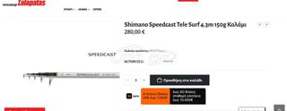 Shimano Speedcast Tele Surf 150gr 4,30m