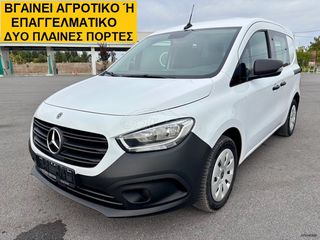 Κλούβα Mercedes-Benz 2022 CITAN *ΔΥΟ ΠΛΑΙΝΕΣ ΠΟΡΤΕΣ* Eu6D