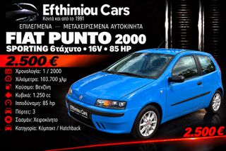 Fiat Punto 2000 SPORTING 6ταχυτο - 16V- 85 HP