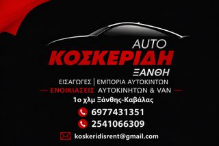 Mercedes-Benz Vito 2015 VITO TOURER - 9ΘΕΣΙΟ - 6ΤΑΧΥΤΟ-thumb-50